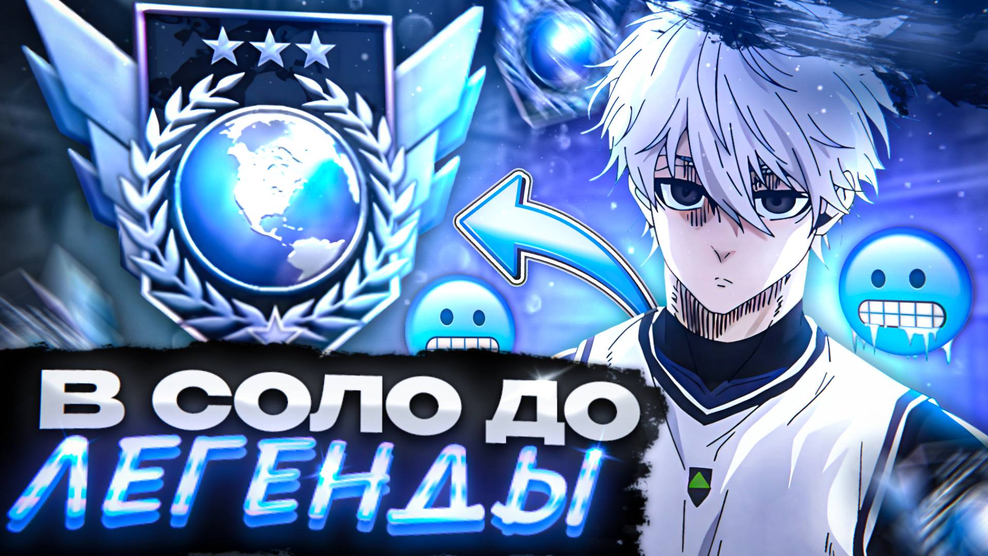 ЭТО ТЯЖЕЛО... 😩 В СОЛО ДО ЛЕГЕНДЫ (STANDOFF 2)