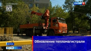 Подготовка к отопительному сезону