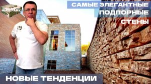 Революционные тенденции ландшафтного дизайна. Что Скрывают Скептики?