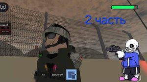 2 часть зомби апокалипсис!!!