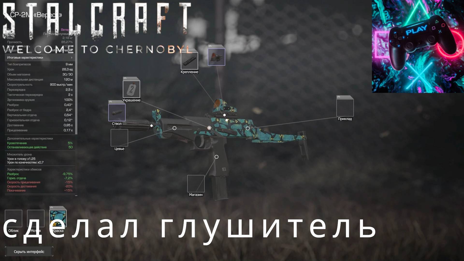 ГОНЯЕМ В STALCRAFT X (СТАЛКРАФТ 10)СОБРАЛ ПРЕДПОСЛЕДНИЙ ГЛУШИТЕЛЬ смотреть онлайн