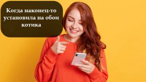 Как установить обои на айфон