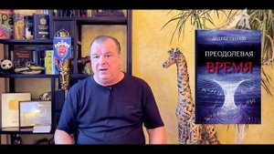 Почему закрыли Институт исследования времени
