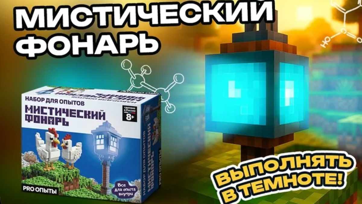 #9 Опыты Майнкрафт. Снежок делает мистический фонарь