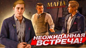 НЕОЖИДАННАЯ ВСТРЕЧА! ЛЕО ГАЛАНТЕ ИЗ МАФИИ 2! MAFIA: (THE OLD COUNTRY №4)