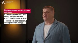 Что нужно знать про общежития Московского Политеха перед заселением?