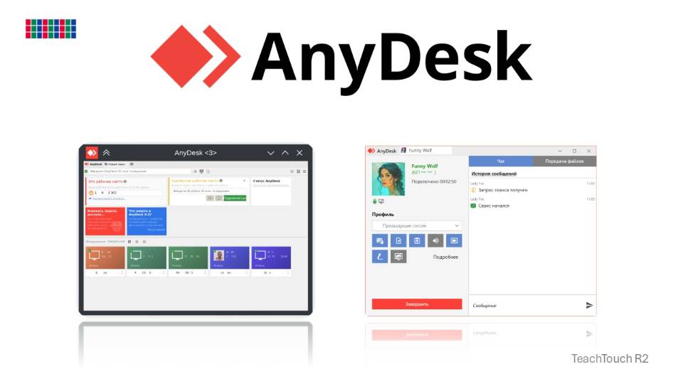 Работа с приложением AnyDesk