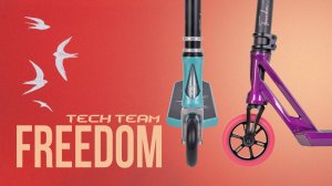FREEDOM🔥ПАРКОВЫЙ САМОКАТ TECH TEAM