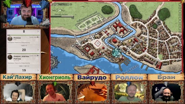 Тирания Драконов 17ч.