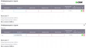 Упаковка_СДЭК_Полужесткая_коробка_из_гофрокартона