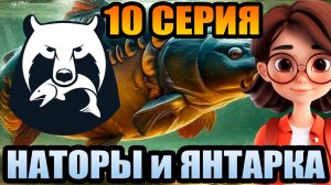 10 серия - ГАЙД по ПРОКАЧКЕ АККАУНТА в игре Русская Рыбалка 4 / РР4