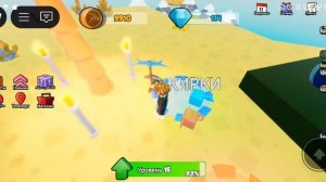 РОБЛОКС. Добывай свой путь вверх, часть 1.