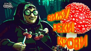 БАБКА ПОД ГРИБАМИ ◈ Static Dread: The Lighthouse #9