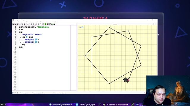 Задание 6(Кумир)