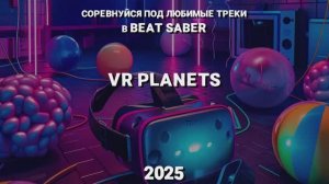 BEAT SABER В VR PLANETS