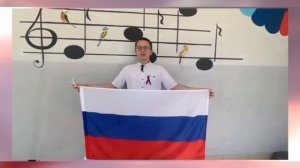 Флаг моей Родины