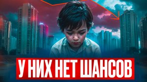 Почему рынок недвижимости УМИРАЕТ?! Поколение Альфа останется без квартир