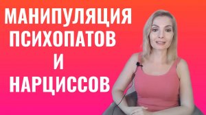 "Инсценировка казни" - манипуляция психопатов и нарциссов