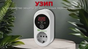 КАК РАБОТАЕТ УЗИП И ДЛЯ ЧЕГО ОН НУЖЕН? #узип #реле #реленапряжения #обзор