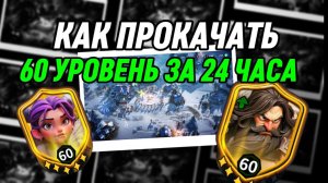 💯 КАК ПРОКАЧАТЬ ВСЕХ ГЕРОЕВ В FATE WAR ДО 60 УРОВНЯ ЗА 24 ЧАСА