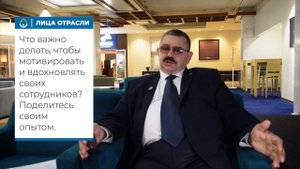 Лица Отрасли: Сергей Кренц