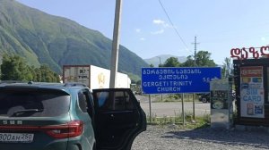 Поездка в Грузию, июль-август 2025