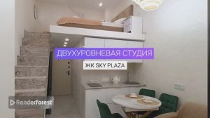 Двухуровневая студия у моря в Sky Plaza 🌅