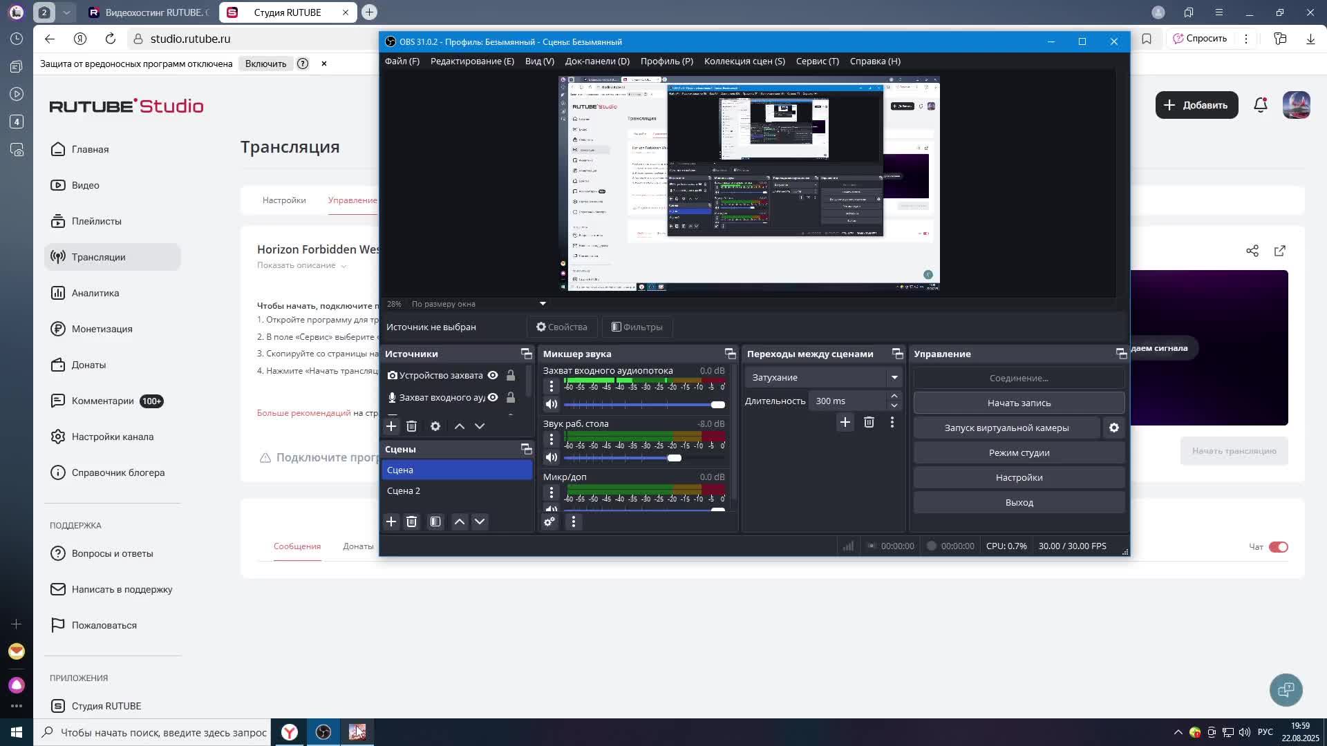 Horizon Forbidden West Complete Edition