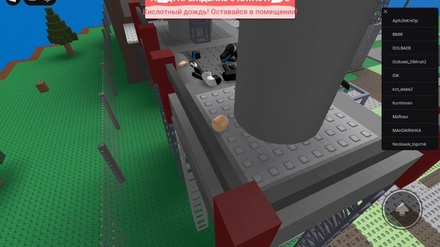 роблакс