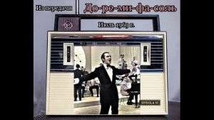 Муслим Магомаев. Вдоль по Питерской. Фрагмент радиопередачи "До-ре-ми-фа-соль". Июль 1969 г.