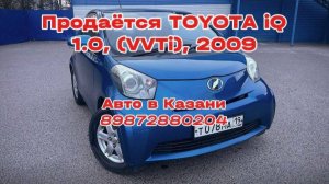Продаю шикарный Toyota iQ