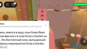 А вы знали, что это за скин🤨🤔