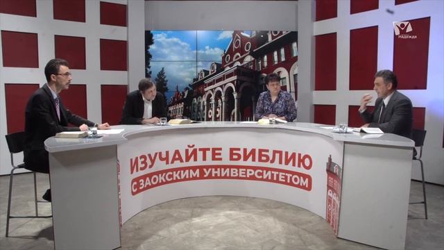 Субботняя школа 2025 3кв. Урок 9 Жить по закону (Заокский университет)_Full-HD смотреть онлайн