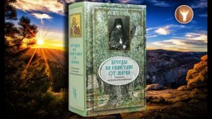 04 | Беседы на Евангелие от Марка | Епископ Василий Кинешемский (Преображенский)
