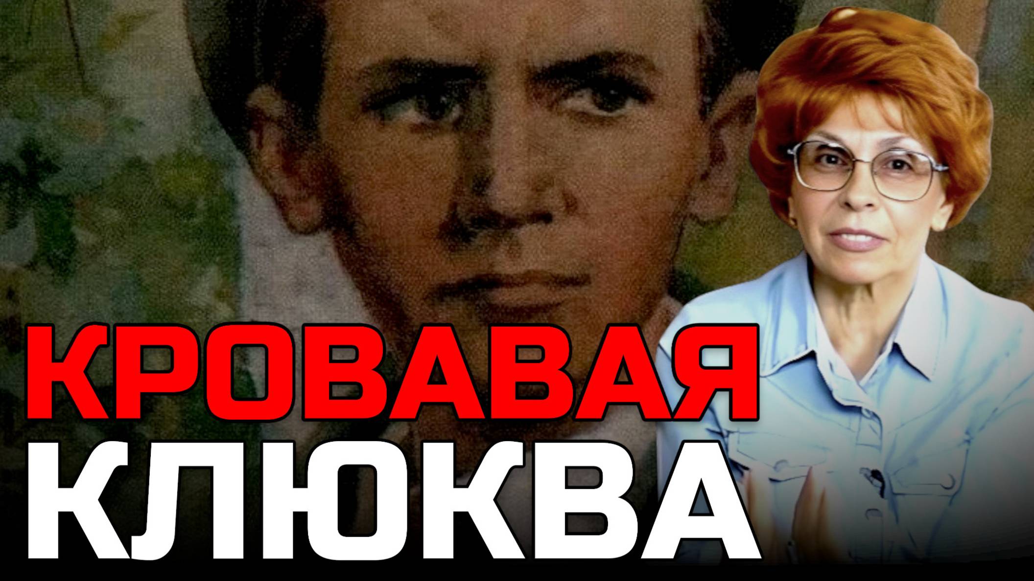 Павлик Морозов: Предатель семьи или жертва обстоятельств? | Елена СЪЯНОВА