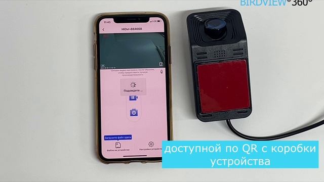 2K WiFi видеорегистратор - подключение по WiFi смотреть онлайн