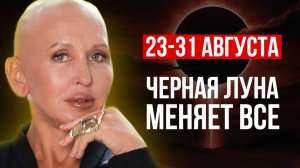 Начинается Важнейший Этап Года! Проигравшим Не Позавидуешь! Запоминай Правила и Что Нас Ждет Дальше
