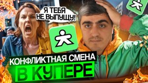 12-ти ЧАСОВАЯ СМЕНА В КУПЕР ДОСТАВКЕ/ДОПЛАТА ЗА СЛОТ/Проблемы на смене/Работа курьером на своем авто