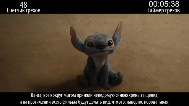 Все грехи фильма 
