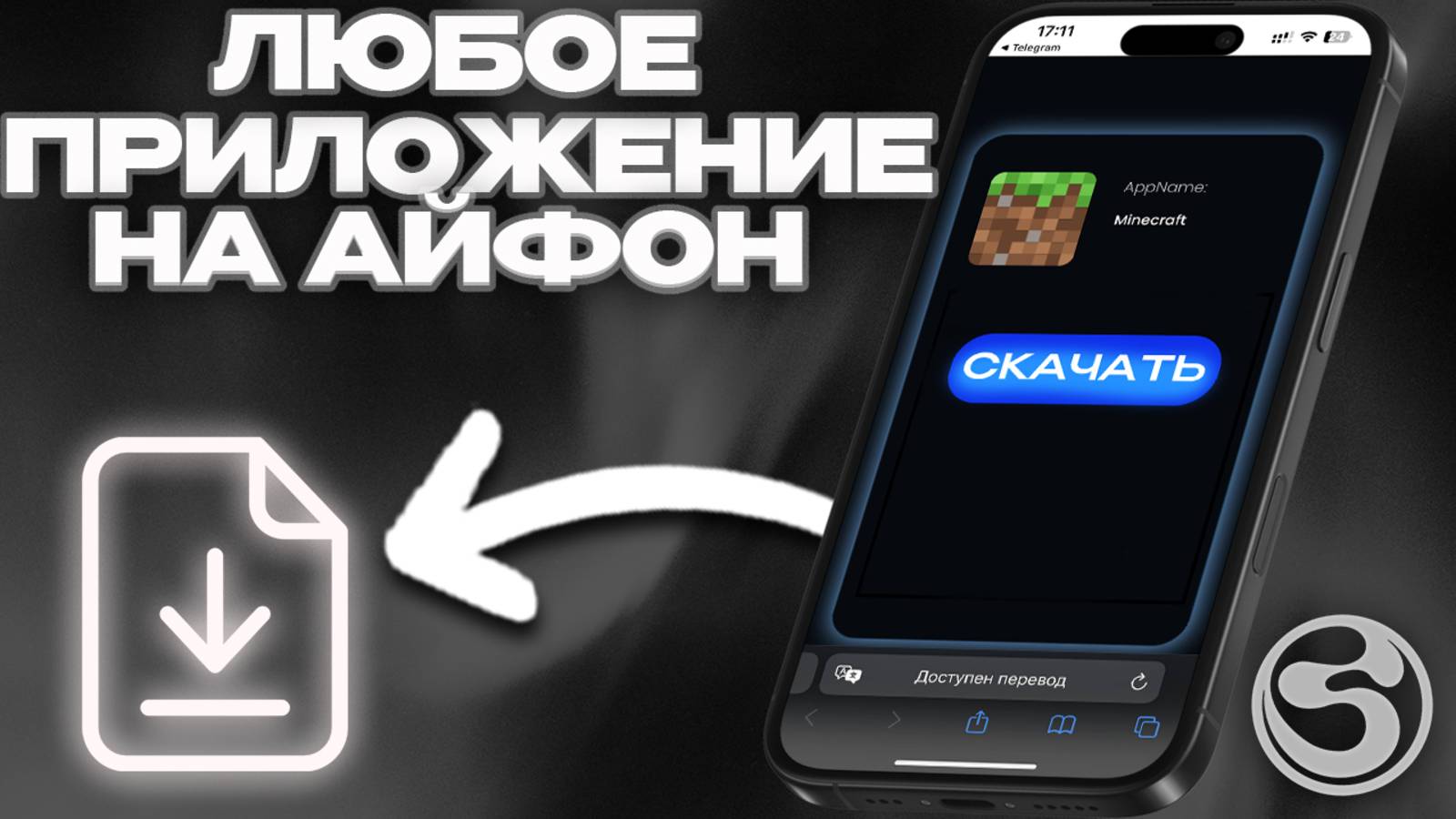 УСТАНОВКА ЛЮБЫХ ПРИЛОЖЕНИЙ НА АЙФОН 2025 смотреть онлайн