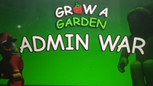 Admin War| Обнова в grow a garden (ещё в укради brainrot).