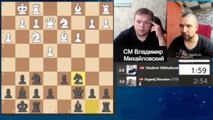 Больше поменяешь - меньше зевнёшь! ♟ Фора в минуту от Вовы Михайловского?!