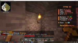 играю на риливорлде