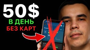 Забудь про Карты! Арбитраж БЕЗ Блокировок в 2025 году от 50$ в день