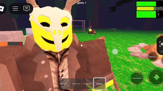 Играем в 99 начей в лесу