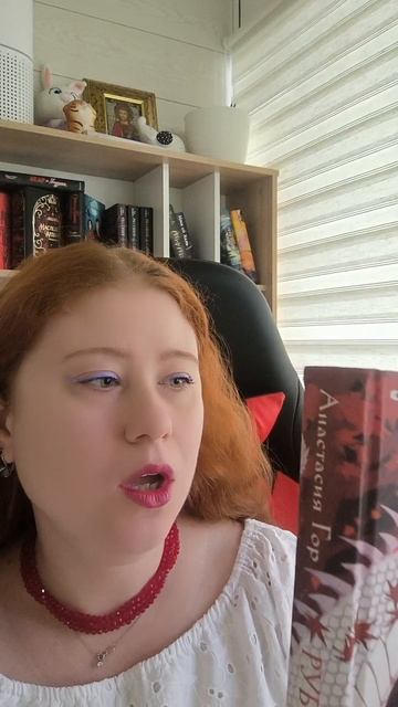 Рубиновы лес. Книга из-за которой у меня был не чинун😒📚#книги #книжныйблог #обзоркниг