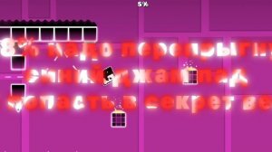 халявный уровень geometry dash (часть 2)