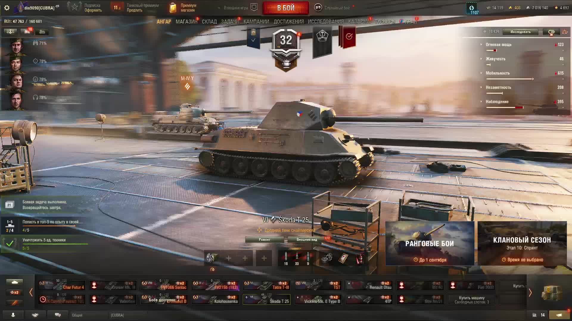 мир танков 👍👀 смотреть онлайн