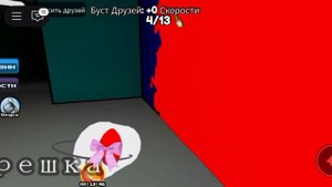 Играем в "Цвет или Смерть"  1 часть