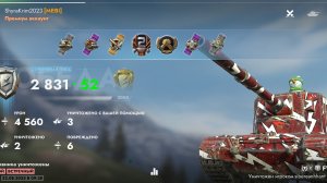 FV 4005, Горящие пески.